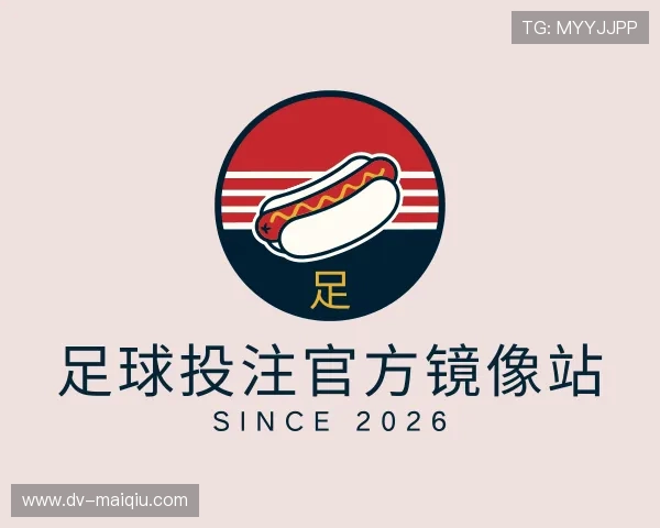 发现足球投注官方镜像站
